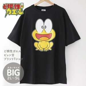 4Lサイズ Tシャツ ブラック メンズ 大きいサイズ ど根性ガエル ビッグサイズ ぴょん吉 キャラクター グッズ 黒 2320