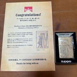 マルボロ50個限定ライター ZIPPO