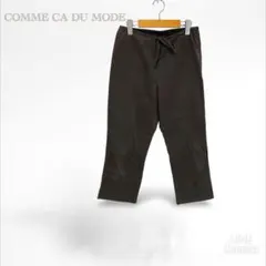 【COMME CA DU MODE】コムサデモード クロップド　パンツ　M 秋