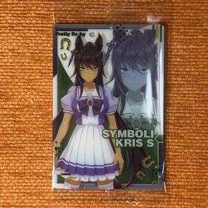 ウマ娘 プリティーダービー ウエハースカード「シンボリクリスエス キャラクターカード＜制服＞W5-14」