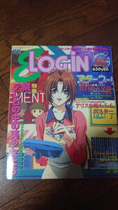 E-LOGIN イーログイン 1998年2月号