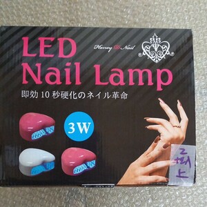 LED　nail lamp 稼働品　ネイル　3w 即効10秒　ネイルアート　美容　ゆうパック60