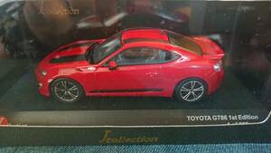 1/43 京商 トヨタGT86 1st Edition