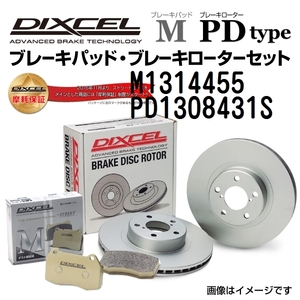 M1314455 PD1308431S アウディ RS6 フロント DIXCEL ブレーキパッドローターセット Mタイプ 送料無料