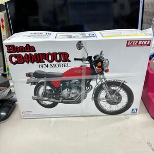 【未開封】HONDA CB400FOUR 1974モデル　1/12 アオシマ　プラモデル