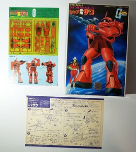 バンザイ バンダイ模型 メカコレ 1/144 No.6 シャア専用ザク ガンプラ プラモデル 機動戦士ガンダム ダブスト 初期 初版