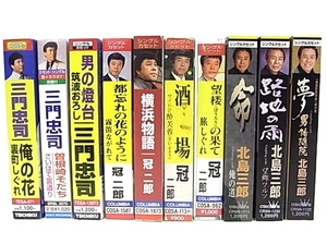 h1659 カセットテープ　演歌　まとめ　10本セット　三門忠司　冠二郎　北島三郎
