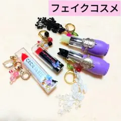 レジン　フェイクコスメ　赤リップ＆猫耳リップ　バッグチャーム新品、未使用