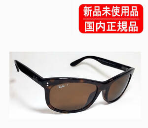 RB2389F 902/57 Balorette 国内正規品 Ray-Ban レイバン POLARIZAD 偏光レンズ ローブリッジフィット 正規保証書付