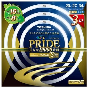 【中古】 東芝 ネオスリムZ PRIDE (プライド) 環形 サークライン 20形+27形+34形 3波長形昼光色 FH