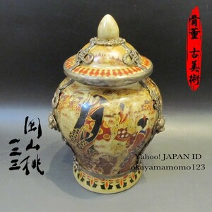 21.5-5 陶器 浮世絵 美人画 壺 ティーウェア ティーポット パステルカラー 花瓶