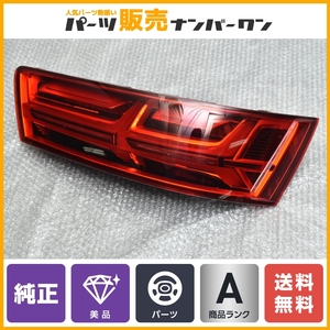 【美品】アウディ 4M Q7 Sライン 純正 LED テールランプ テールライト 右側 品番 4M0 945 094 送料無料 スペア用 交換用 即納可能