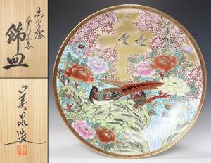 幅45.2cm 豪華絢爛 九谷焼 美泉 本金彩色絵 花鳥文 飾皿 大皿 共箱付【掬翠 光崖 龍山 飾壷 大花瓶 床飾 置物】