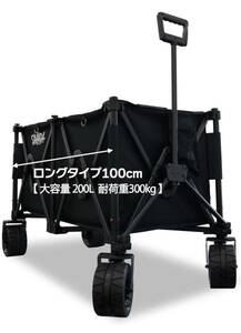 FieldSAHARA (フィールドサハラ) キャリーカート キャリーワゴン 折りたたみ 200L 耐荷重300kg