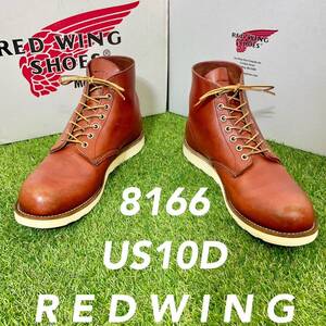 【安心品質0320】廃盤8166レッドウイング☆ＲＥＤＷＩＮＧブーツ送料込ブーツ