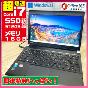 極上品/新型Window11搭載/東芝/爆速Core-i7搭載/カメラ/高速新品SSD512GB/驚異の16GBメモリー/DVD焼き/オフィス/ソフト多数！