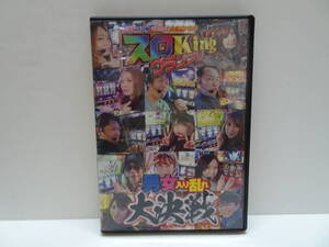 DVD 中古 パチスロ必勝ガイド スロ術 パニック スロKING グランプリ 男女入り乱れ大決戦 ２枚組 ①