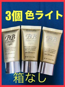 【３個】【未使用】【箱なし】ドクターシーラボ　BBクリームファンデーション　色ライトLight 30g Dr シーラボ　BBCREAM