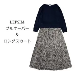 【2点】 レプシィム LEPSIM　そのまま着れる！セットコーデ　まとめ売り