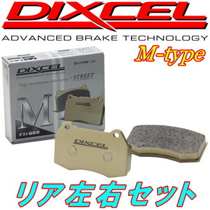 DIXCEL M-typeブレーキパッドR用 GGC/GGDインプレッサ1.5R 06/5～07/6