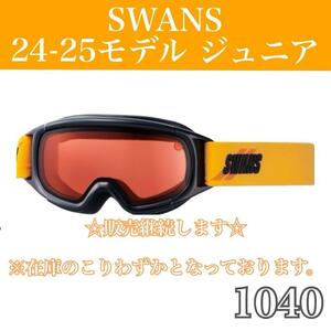 【SWANS/スワンズ】スキースノボゴーグル　24-25モデル　ジュニア/眼鏡　JUMPIN-DH BKOR/ブラック×オレンジ/ピンク