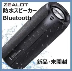 未開封【ZEALOT】S51　Bluetooth ポータブルスピーカー　ブラック