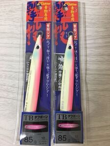 ★　未使用　 撃投ジグ 85g カルティバ ピンクグロー　2個 希少カラー　★