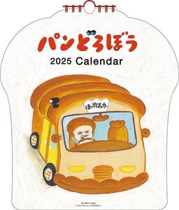 パンどろぼう 2025年カレンダー 25CL-0080