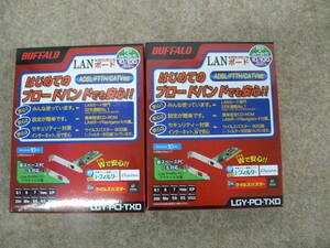 【未開封】BUFFALO LGY-PCI-TXD (100BASE-TX LANカード/PCI接続) 2個セット