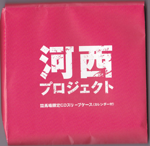 ▼JRA AKBのガチ馬2リベンジ河西智美ソロデビューシングルCD 他