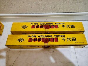 千代田精機　新00号溶接器　2個セット