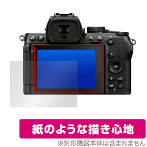 Nikon Z50II 保護 フィルム OverLay Paper for ニコン ミラーレスデジタルカメラ 書き味向上 紙のような描き心地