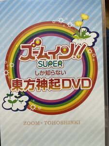 東方神起DVD