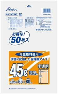 【まとめ買う-HRM10518302-2】ＭＴ－５３おとくな分別用４５Ｌ 【 セイケツネットワーク 】 【 ゴミ袋・ポリ袋 】×10個セット