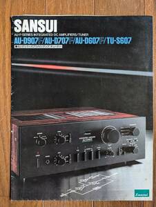 【カタログ】SANSUI(山水株式会社1981年/AU-D907F/AU-D707F/AU-D607F/TU-S607)