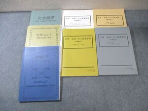 PW06-017 西大和学園高校 化学 テキストセット 2024年3月卒業 計7冊 070R9D