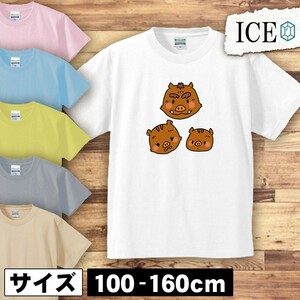 いのしし家族 キッズ 半袖 Tシャツ 男の子 女の子 ボーイズ ガールズ プリント 綿 おもしろ 面白い ゆるい トップス ジュニア かわいい100