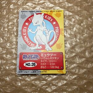 ポケモン BANDAI 1997 ポケモンキッズ カード ミュウツー