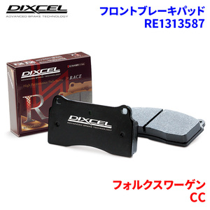 CC 3CCDAC フォルクスワーゲン フロント ブレーキパッド ディクセル RE1313587 REタイプ