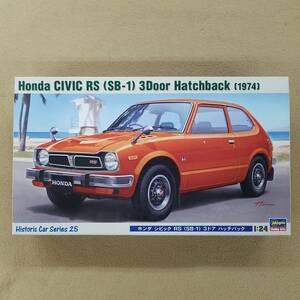 ハセガワ　ホンダ　シビック　RS　SB-1　3ドア　ハッチバック　1974年　1/24