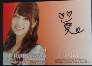 BBM 2013 ミスキャンパス 栗山愛 直筆サインカード　明治学院大学