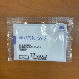 ①送料無料　モリタ　金パラ　Nice12 30g