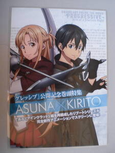 ソードアートオンライン SAO キリト アスナ★切抜ラミネート 処理品 加工品 ★匿名配送