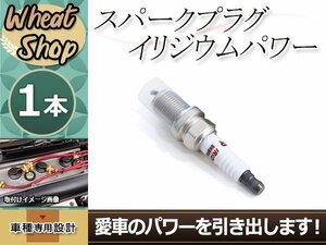 スパークプラグ イリジウムパワー 三菱/MITSUBISHI ギャランフォルティス CY4A 4B11(MIVEC) 年式7.8～9.12