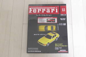 完全未開封 送料無料 1/43 Ferrari フェラーリ 365 GTB/4デイトナ フェラーリ コレクション No.15 アシェット