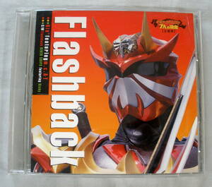 ★【中古ＣＤ】♪ Flashback 劇場版 仮面ライダー響鬼と7人の戦鬼 主題歌 ♪ シール付き