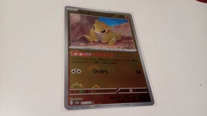 ポケモンカード　サンド　G SV2a 027/165 C　モンスターボール　ミラー　中古　定形郵便110円