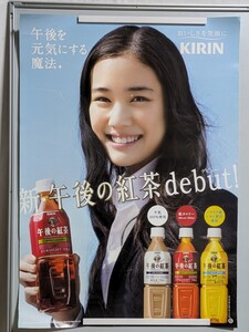 ポスター B2サイズ/蒼井優/午後の紅茶 キリンビバレッジ 店頭 宣伝 告知