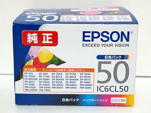 推奨使用期限間近 新品 EPSON エプソン純正 インクカートリッジ 6色パック IC6CL50