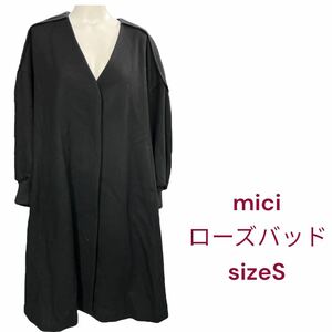 美品　mici ローズバッド ノーカラー　ウール　ロングコート sizeS 黒　　ミチ　ROSE BUD ブラック